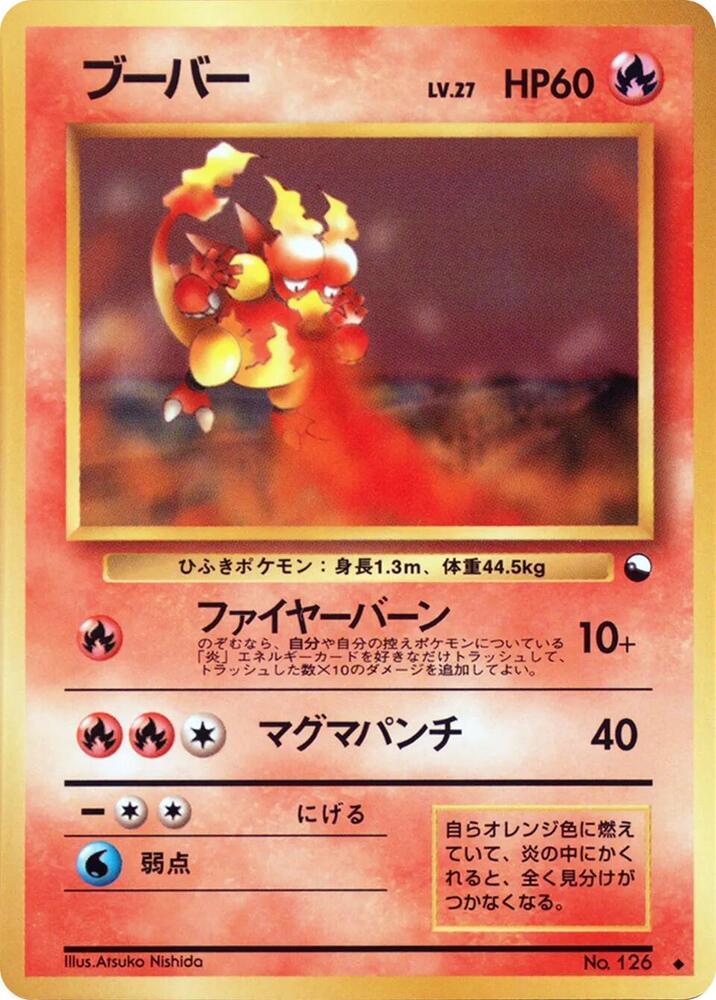 Magmar sealed Pokémon TCG product