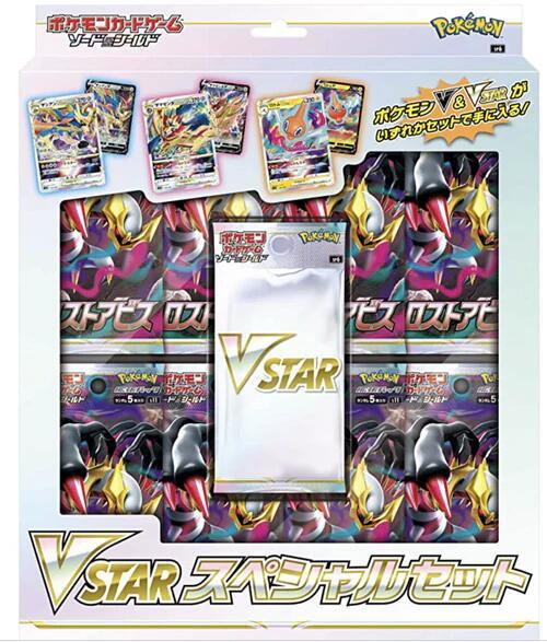 Lost Abyss Special Set sealed Pokémon TCG product