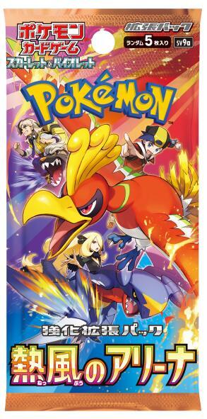 Heat Wave Arena Booster Pack sealed Pokémon TCG product