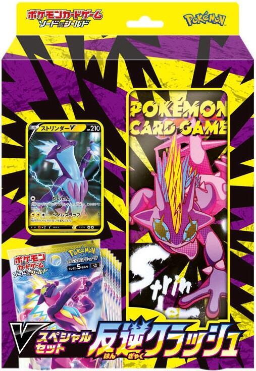 Toxtricity V Special Set sealed Pokémon TCG product