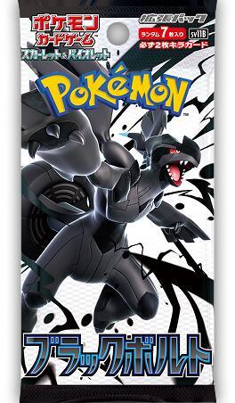 Black Bolt Booster Pack sealed Pokémon TCG product