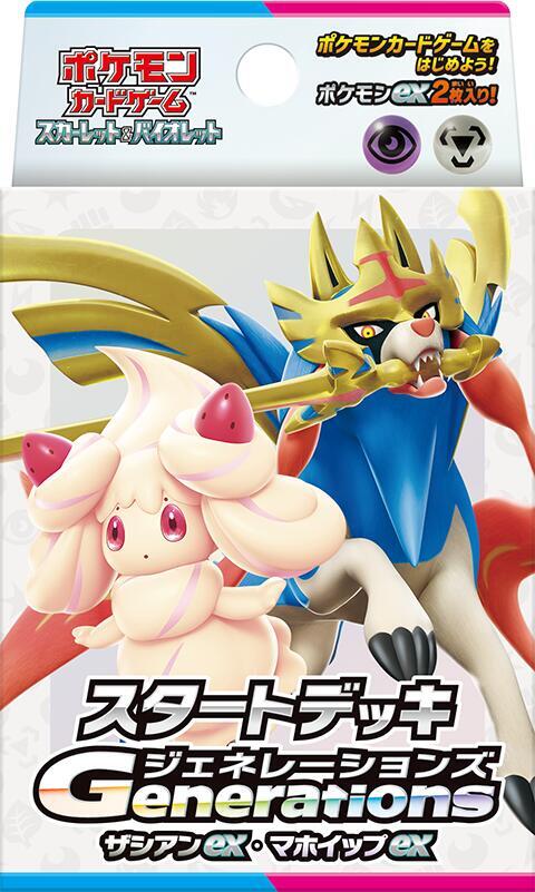 Generations Start Deck - Zacian ex & Alcremie ex sealed Pokémon TCG product