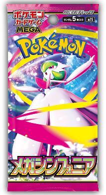 Mega Symphonia Booster Pack sealed Pokémon TCG product