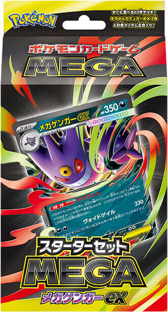 Starter Set MEGA Mega Gengar ex sealed Pokémon TCG product