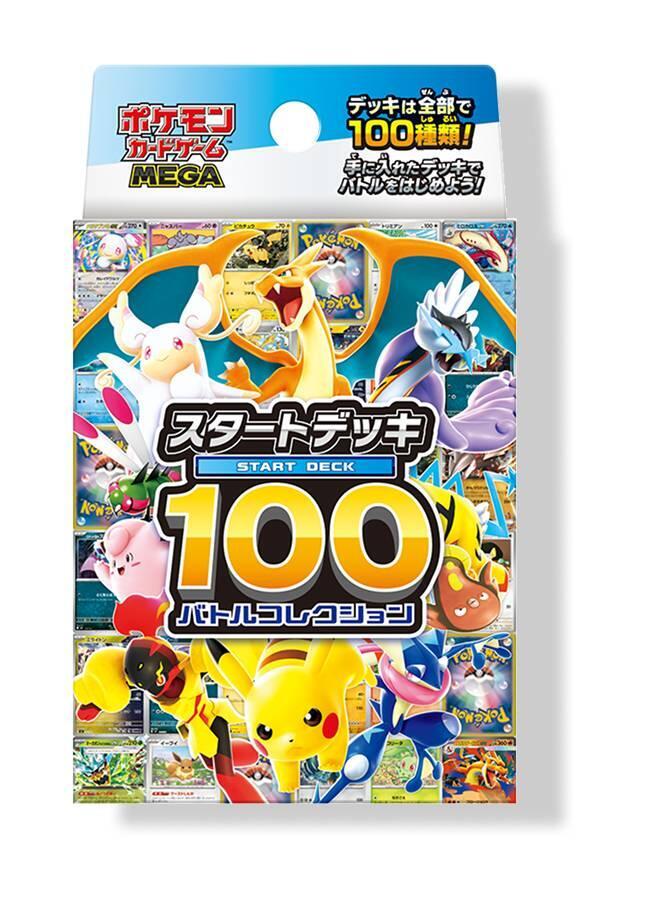 Start Deck 100 Battle Collection sealed Pokémon TCG product