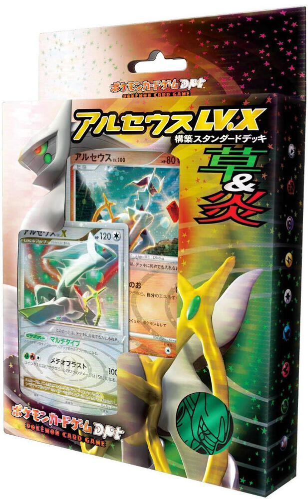 Arceus V.X Deck: Grass & Fire sealed Pokémon TCG product