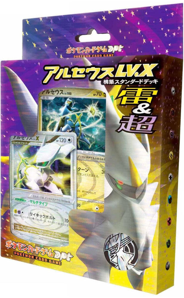 Arceus V.X Deck: Lightning & Psychic sealed Pokémon TCG product