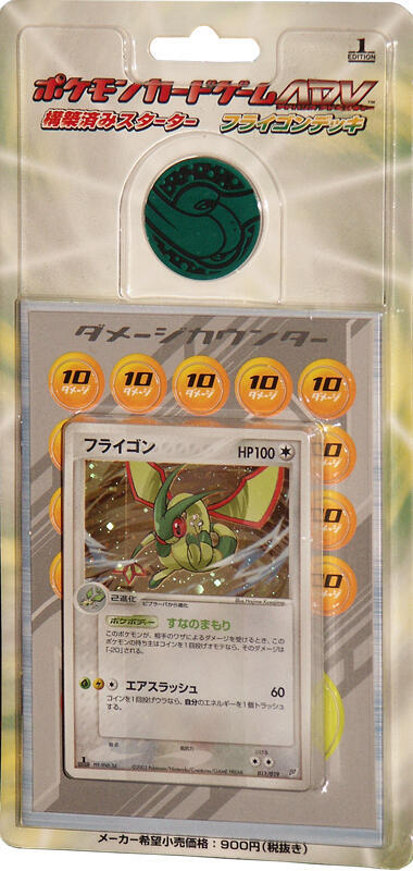 Flygon Constructed Starter Deck sealed Pokémon TCG product