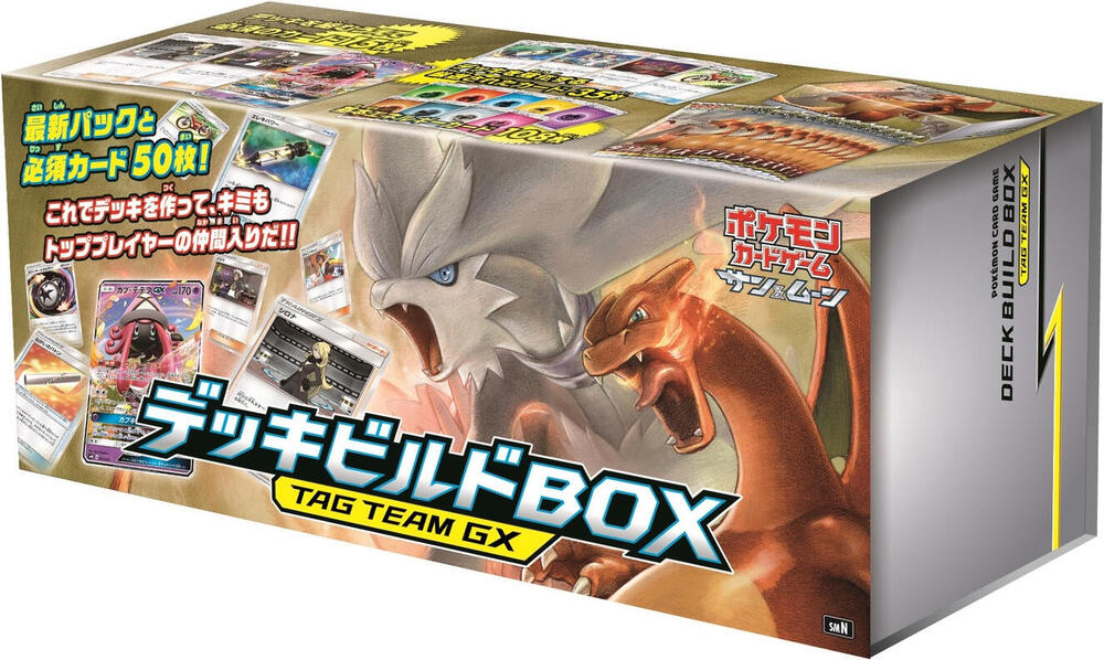 TAG TEAM GX: Deck Build Box sealed Pokémon TCG product