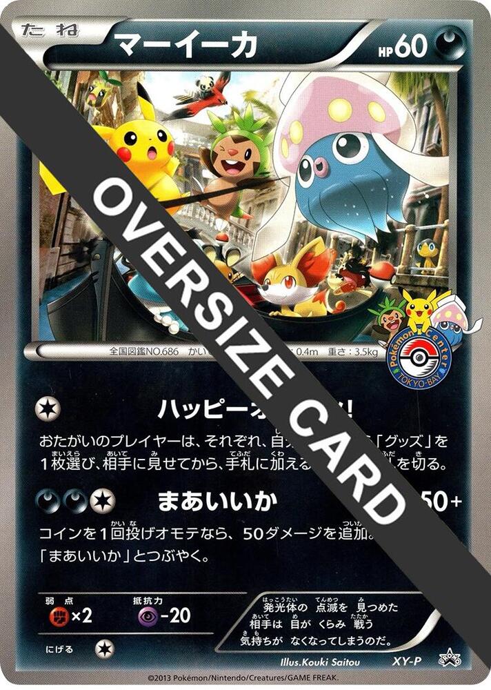 Inkay (Tokyo Bay Pokemon Center Grand Opening) (Jumbo) sealed Pokémon TCG product