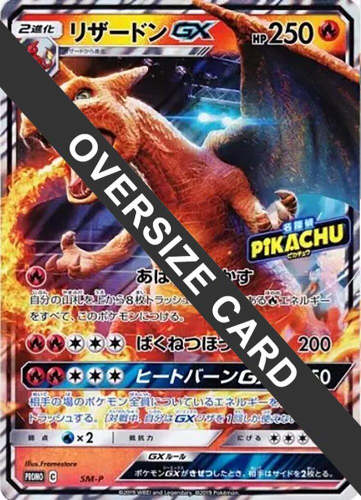 Charizard GX (Detective Pikachu Special Jumbo Card Pack)