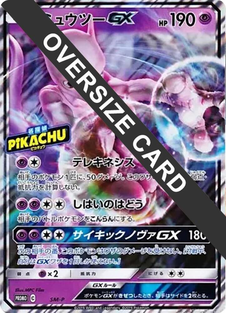 Mewtwo GX (Detective Pikachu Special Jumbo Card Pack) sealed Pokémon TCG product