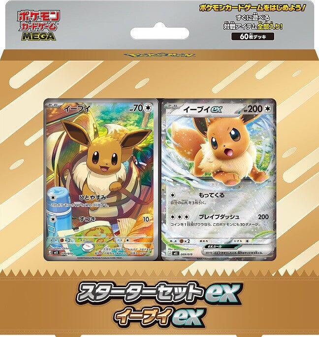Starter Set ex Eevee ex
