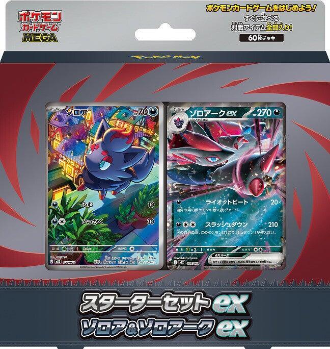Starter Set ex Zoroark ex