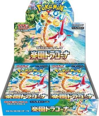 Paradise Dragona Booster Box Case