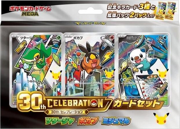 30th Celebration Card Set: Snivy, Tepig, & Oshawott