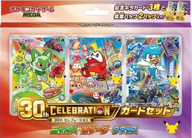 30th Celebration Card Set: Sprigatito, Fuecoco, & Quaxly sealed Pokémon TCG product