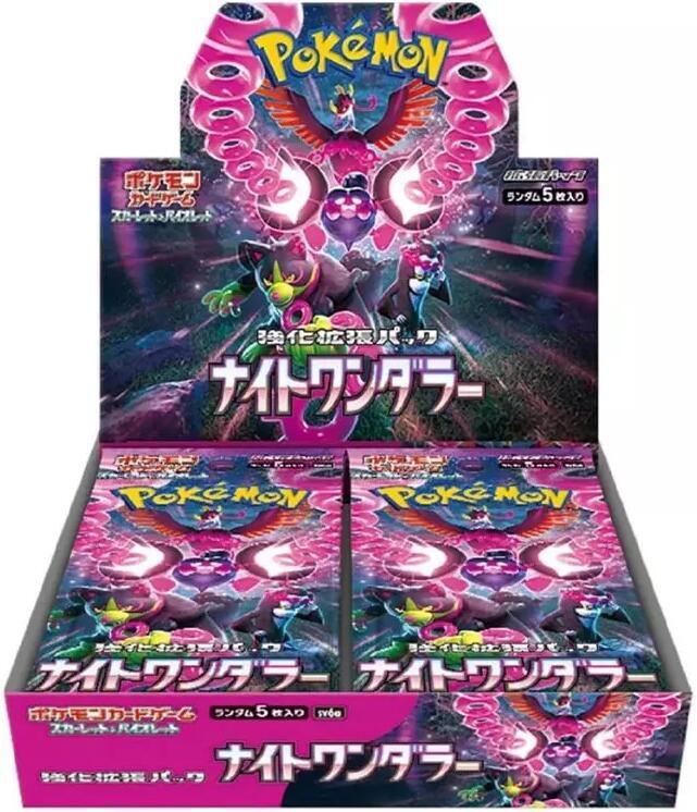 Night Wanderer (Japanese) logo