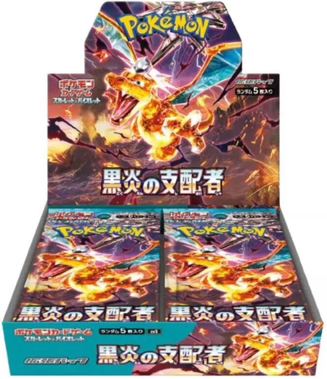 Ruler of the Black Flame (Japanese) logo