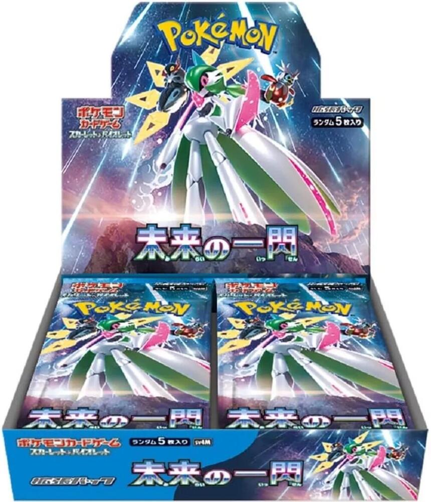 Future Flash (Japanese) logo