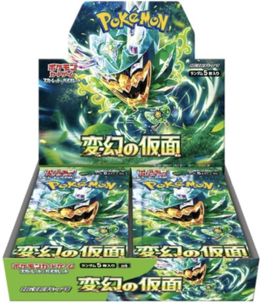 Transformation Mask (Japanese) logo