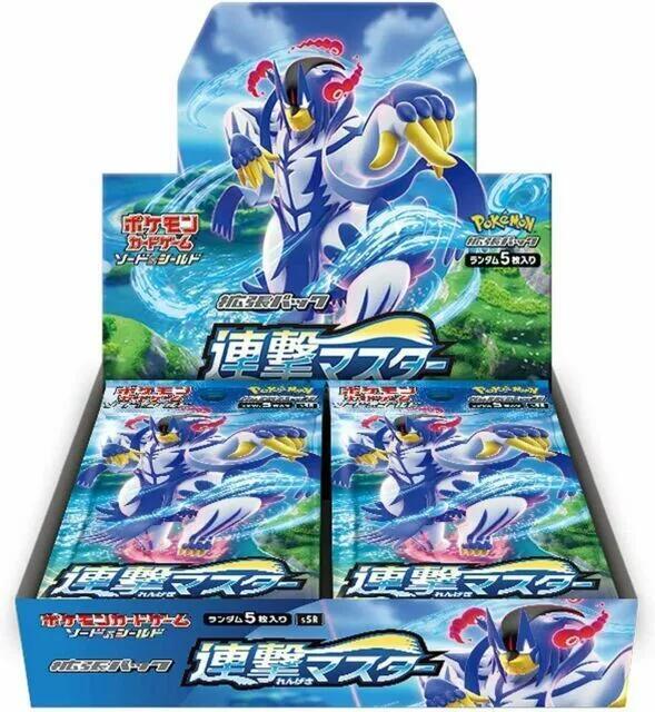Rapid Strike Master (Japanese) logo