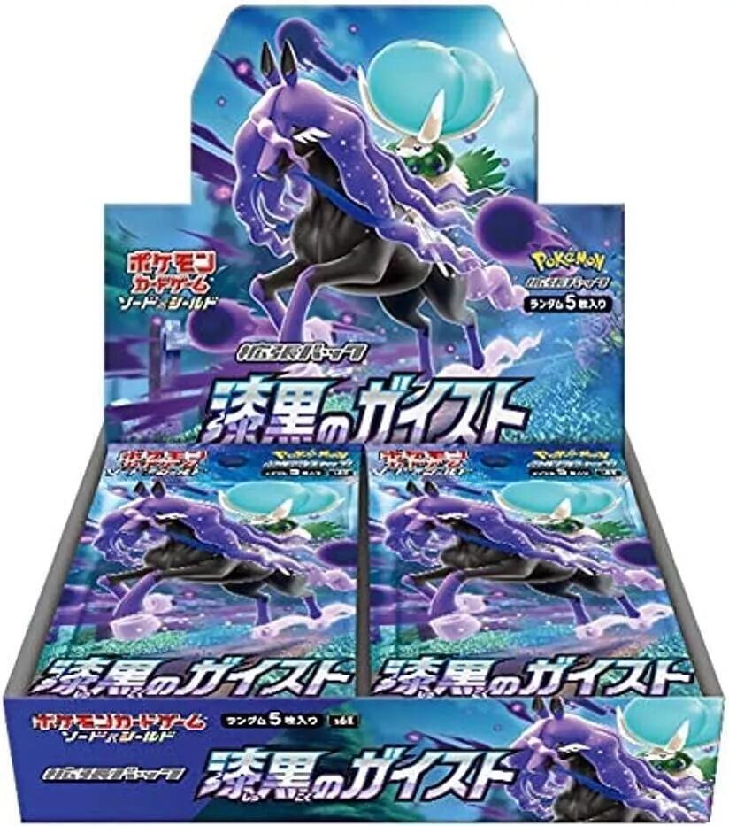 Jet-Black Spirit (Japanese) logo