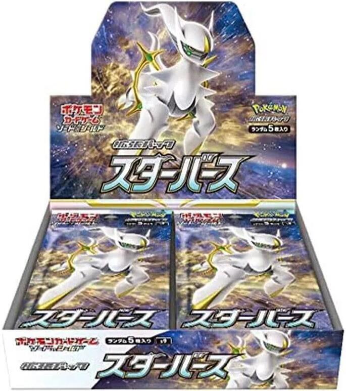 Star Birth (Japanese) logo