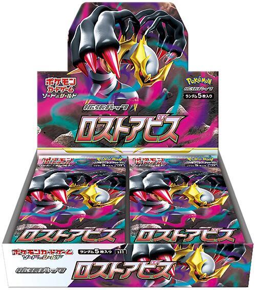 Lost Abyss (Japanese) logo