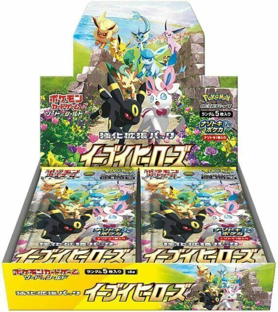 Eevee Heroes (Japanese) logo