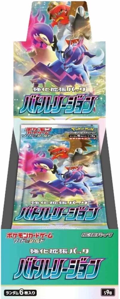 Battle Region (Japanese) logo