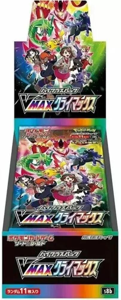 VMAX Climax (Japanese) logo