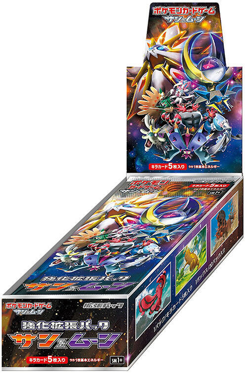 SM1+: Sun & Moon (Japanese) logo