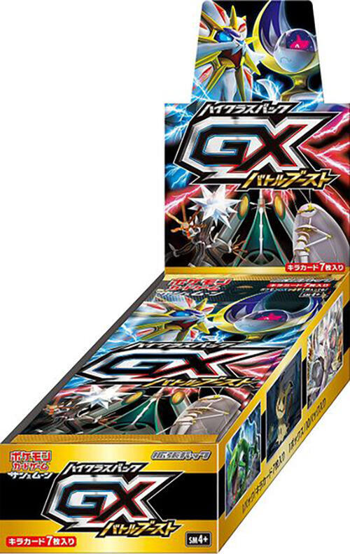 SM4+: GX Battle Boost (Japanese) logo