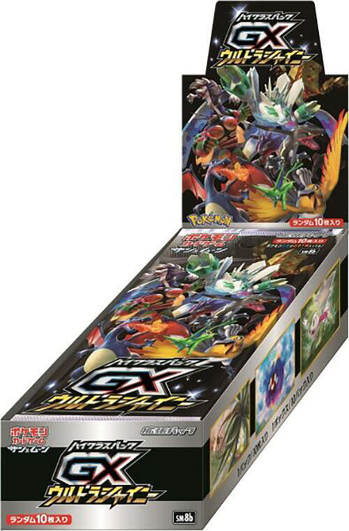 GX Ultra Shiny (Japanese) logo