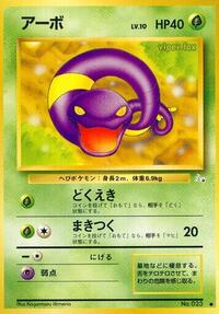 Mystery of the Fossils (Japanese) logo