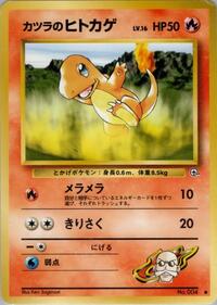 Challenge from the Darkness (Japanese) logo