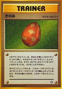 Gold, Silver, to a New World... (Japanese) logo