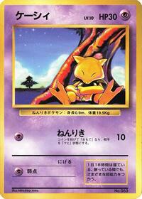 Expansion Pack (No Rarity) (Japanese) logo