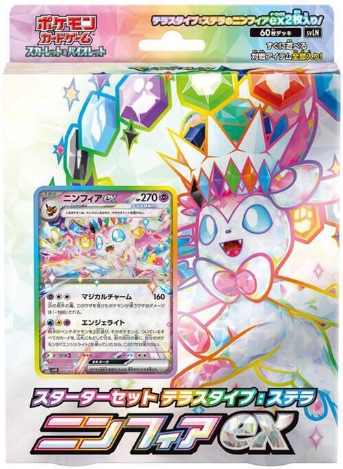 Sylveon ex Stellar Tera Type Starter Set (Japanese) logo