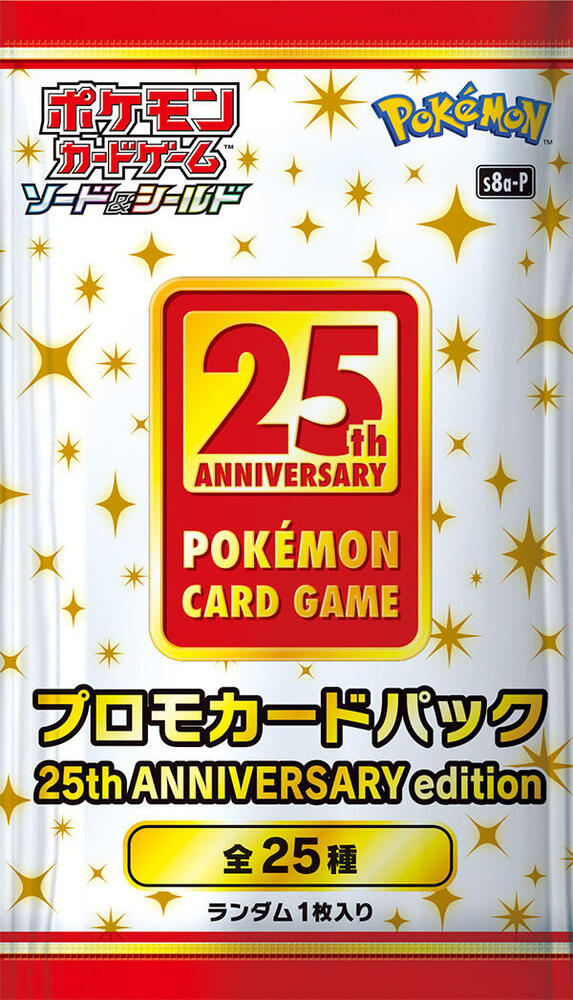 Promo Card Pack 25th Anniversary Edition (Japanese) logo