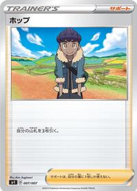 Zacian + Zamazenta Box (Japanese) logo