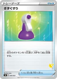 Sword & Shield Family Pokemon Card Game (Japanese) logo