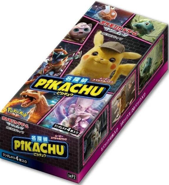 Great Detective Pikachu (Japanese) logo