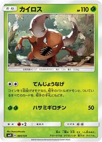 GX Starter Decks (Japanese) logo