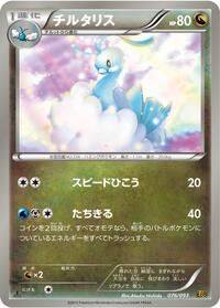EX Battle Boost (Japanese) logo