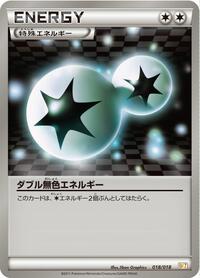 Zekrom-EX Battle Strength Deck (Japanese) logo