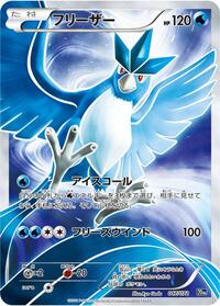 BREAK Starter Pack (Japanese) logo