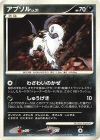 Shining Darkness (Japanese) logo