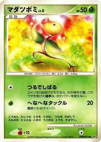 Cry from the Mysterious (Japanese) logo